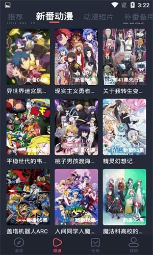横风动漫每日放送墙