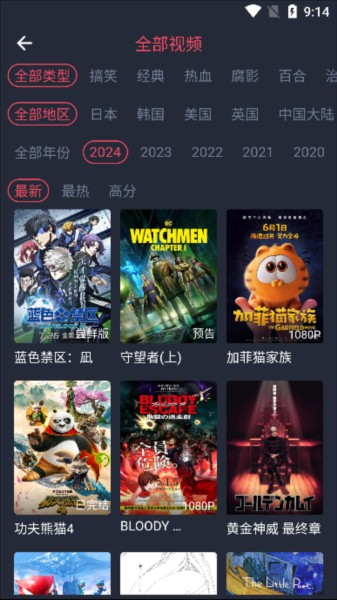 横风动漫全部视频筛选页